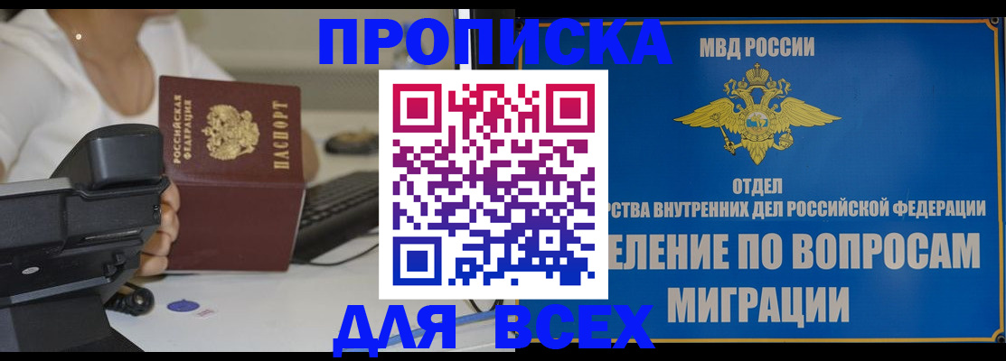 пропишу в квартире в Удачном