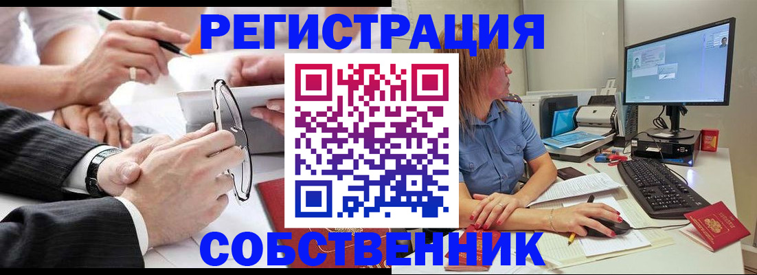 прописка гарантия в Удачном